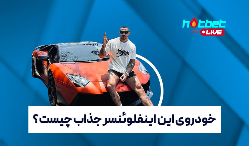 ماشین ایسان اسلامی